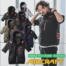 画像1: 【ウェア単品】2025 新作 エアークラフト バートル 空調 服 空調ウェア 半袖 BURTLE AIRCRAFT ポリエステル フード付き サイドファン AC2066 (1)