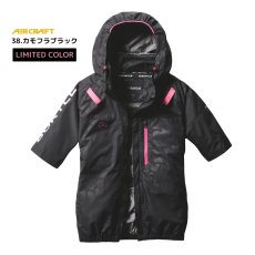 画像8: 【ウェア単品】2025 新作 エアークラフト バートル 空調 服 空調ウェア 半袖 BURTLE AIRCRAFT ポリエステル フード付き サイドファン AC2066 (8)