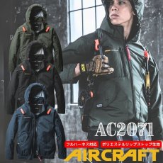画像1: 【ウェア単品】2025 新作 エアークラフト バートル 空調 服 空調ウェア BURTLE AIRCRAFT ポリエステル リップストップ フード付き サイドファン AC2071 長袖 (1)