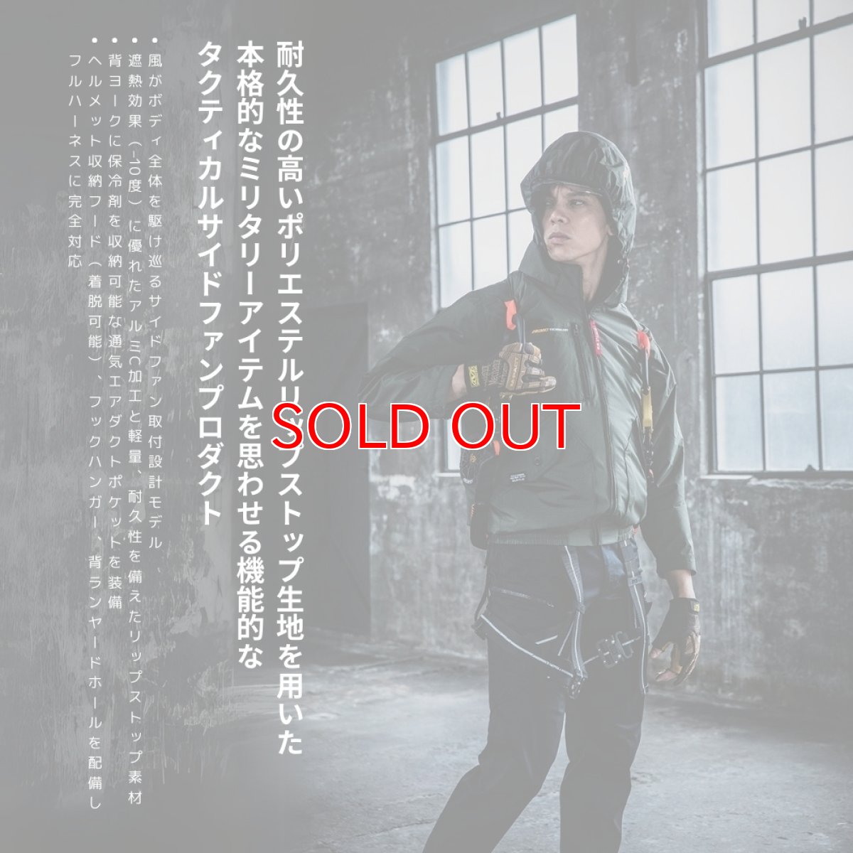 画像2: 【ウェア単品】2025 新作 エアークラフト バートル 空調 服 空調ウェア BURTLE AIRCRAFT ポリエステル リップストップ フード付き サイドファン AC2071 長袖 (2)