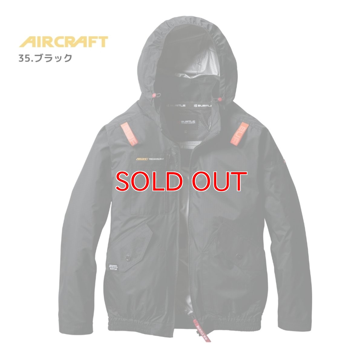 画像8: 【ウェア単品】2025 新作 エアークラフト バートル 空調 服 空調ウェア BURTLE AIRCRAFT ポリエステル リップストップ フード付き サイドファン AC2071 長袖 (8)