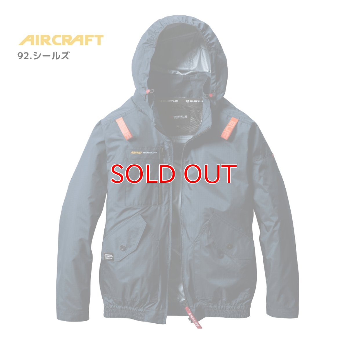 画像7: 【ウェア単品】2025 新作 エアークラフト バートル 空調 服 空調ウェア BURTLE AIRCRAFT ポリエステル リップストップ フード付き サイドファン AC2071 長袖 (7)