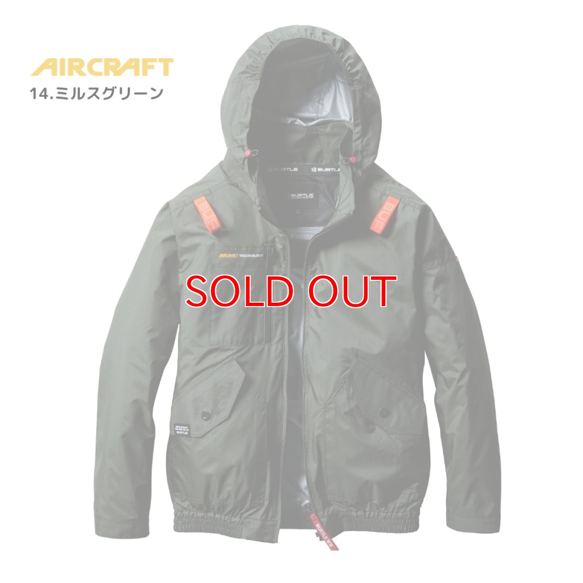 画像5: 【ウェア単品】2025 新作 エアークラフト バートル 空調 服 空調ウェア BURTLE AIRCRAFT ポリエステル リップストップ フード付き サイドファン AC2071 長袖 (5)
