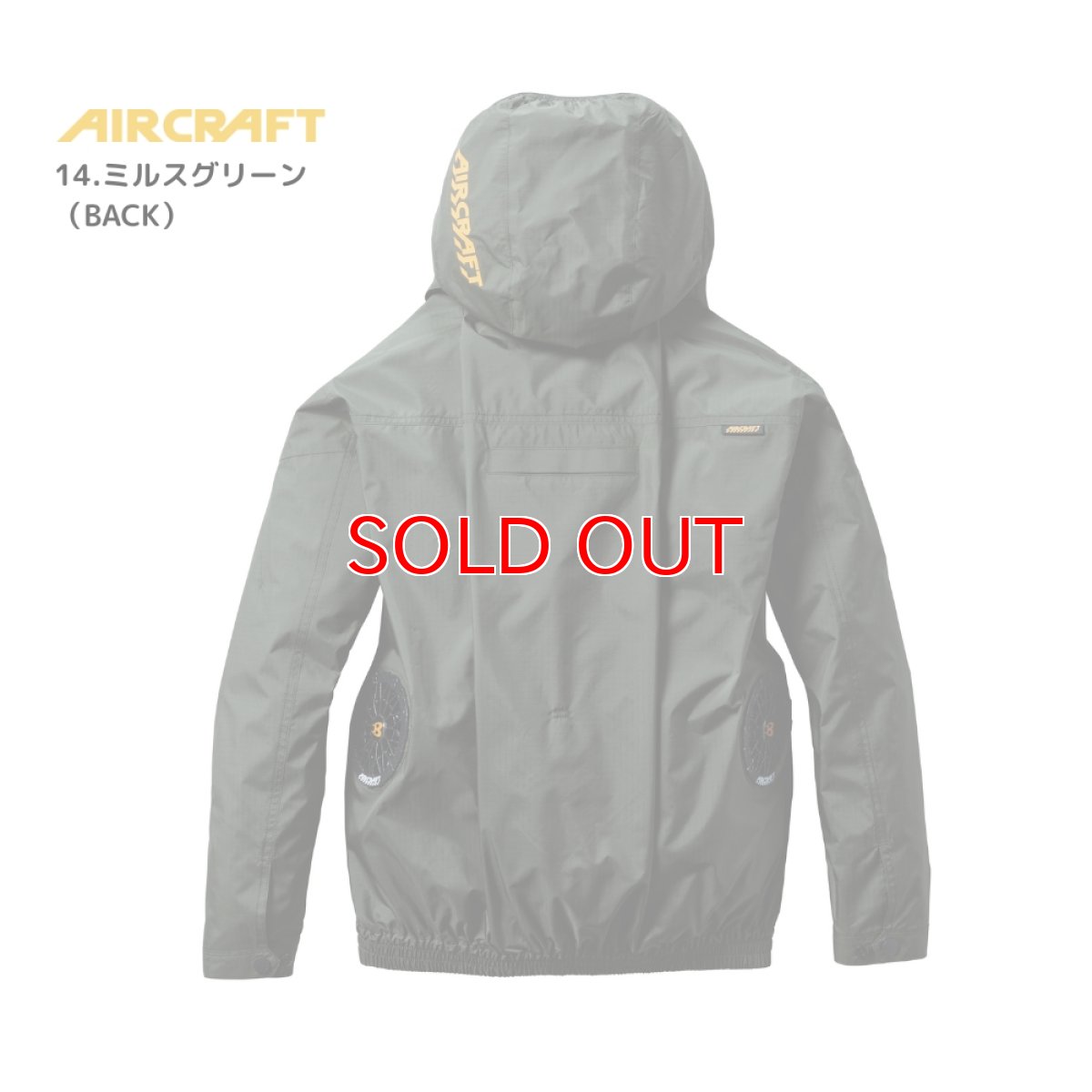 画像6: 【ウェア単品】2025 新作 エアークラフト バートル 空調 服 空調ウェア BURTLE AIRCRAFT ポリエステル リップストップ フード付き サイドファン AC2071 長袖 (6)