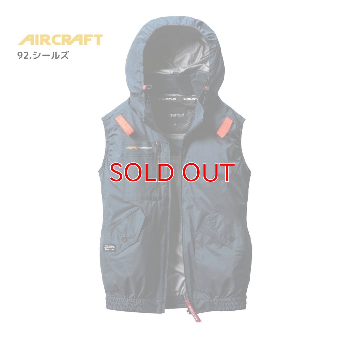 画像6: 【ウェア単品】2025 新作 エアークラフト バートル 空調 服 空調ウェア BURTLE AIRCRAFT ポリエステル リップストップ フード付き サイドファン AC2074 ベスト (6)