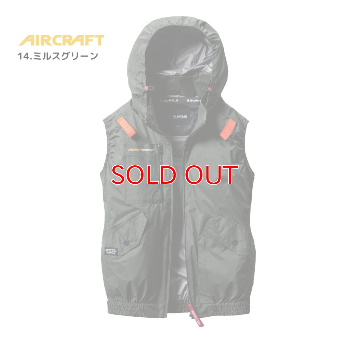 画像5: 【ウェア単品】2025 新作 エアークラフト バートル 空調 服 空調ウェア BURTLE AIRCRAFT ポリエステル リップストップ フード付き サイドファン AC2074 ベスト (5)