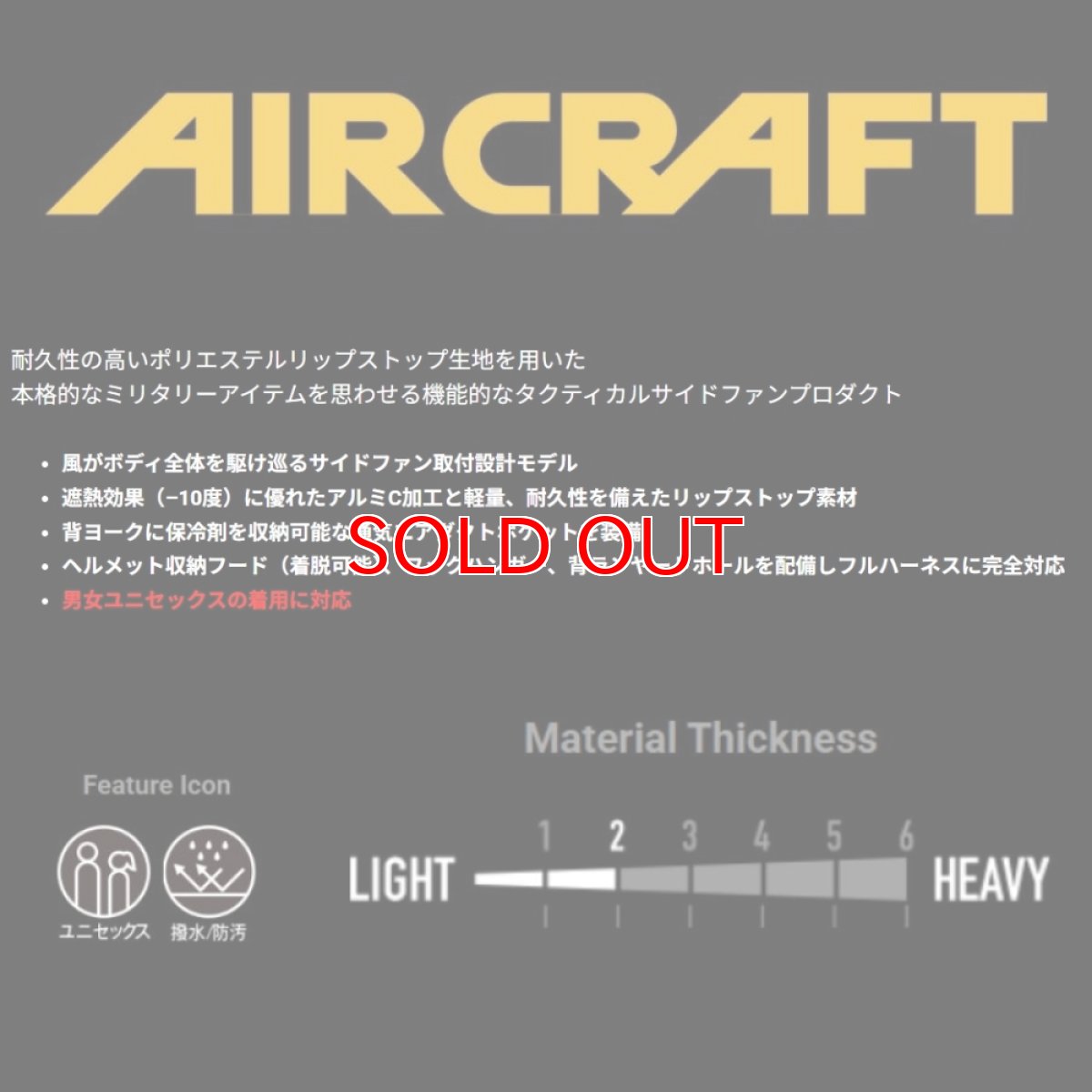 画像3: 【ウェア単品】2025 新作 エアークラフト バートル 空調 服 空調ウェア BURTLE AIRCRAFT ポリエステル リップストップ フード付き サイドファン AC2076 半袖 (3)