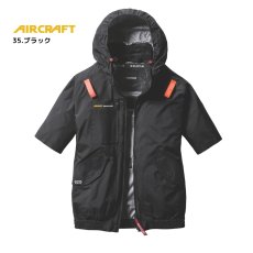 画像6: 【ウェア単品】2025 新作 エアークラフト バートル 空調 服 空調ウェア BURTLE AIRCRAFT ポリエステル リップストップ フード付き サイドファン AC2076 半袖 (6)