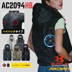 画像1: 2026年型バートル エアークラフト ACベスト AC2094HB アルミ加工 ヘルメット収納フード(脱着可能) ハイバック ファン仕様 BURTLE 空調作業服 電動ファン用 (1)