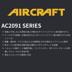 画像2: 2026年型バートル エアークラフト ACベスト AC2094HB アルミ加工 ヘルメット収納フード(脱着可能) ハイバック ファン仕様 BURTLE 空調作業服 電動ファン用 (2)