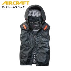 画像4: 2026年型バートル エアークラフト ACベスト AC2094HB アルミ加工 ヘルメット収納フード(脱着可能) ハイバック ファン仕様 BURTLE 空調作業服 電動ファン用 (4)