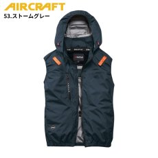 画像6: 2026年型バートル エアークラフト ACベスト AC2094HB アルミ加工 ヘルメット収納フード(脱着可能) ハイバック ファン仕様 BURTLE 空調作業服 電動ファン用 (6)