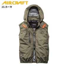 画像7: 2026年型バートル エアークラフト ACベスト AC2094HB アルミ加工 ヘルメット収納フード(脱着可能) ハイバック ファン仕様 BURTLE 空調作業服 電動ファン用 (7)