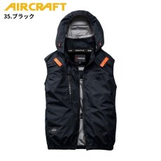 画像8: 2026年型バートル エアークラフト ACベスト AC2094HB アルミ加工 ヘルメット収納フード(脱着可能) ハイバック ファン仕様 BURTLE 空調作業服 電動ファン用 (8)