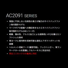 画像3: 2026年型バートル エアークラフト AC半袖ブルゾン AC2096 アルミ加工 ヘルメット収納フード(脱着可能) サイドファン仕様 BURTLE 空調作業服 電動ファン用 (3)