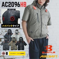 画像1: 2026年型バートル エアークラフト AC半袖ブルゾン AC2096HB アルミ加工 ヘルメット収納フード(脱着可能) ハイバック ファン仕様 BURTLE 空調作業服 電動ファン用 (1)