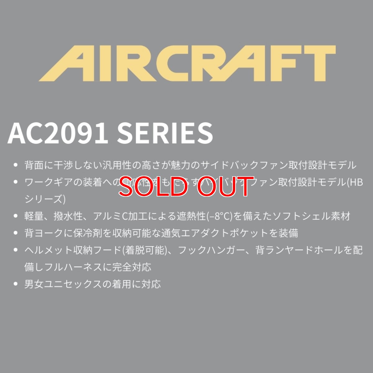 画像2: 2026年型バートル エアークラフト AC半袖ブルゾン AC2096HB アルミ加工 ヘルメット収納フード(脱着可能) ハイバック ファン仕様 BURTLE 空調作業服 電動ファン用 (2)