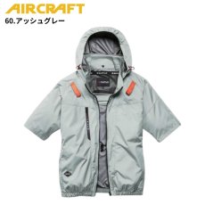 画像5: 2026年型バートル エアークラフト AC半袖ブルゾン AC2096HB アルミ加工 ヘルメット収納フード(脱着可能) ハイバック ファン仕様 BURTLE 空調作業服 電動ファン用 (5)