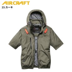 画像7: 2026年型バートル エアークラフト AC半袖ブルゾン AC2096HB アルミ加工 ヘルメット収納フード(脱着可能) ハイバック ファン仕様 BURTLE 空調作業服 電動ファン用 (7)