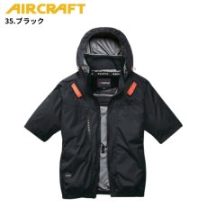 画像8: 2026年型バートル エアークラフト AC半袖ブルゾン AC2096HB アルミ加工 ヘルメット収納フード(脱着可能) ハイバック ファン仕様 BURTLE 空調作業服 電動ファン用 (8)