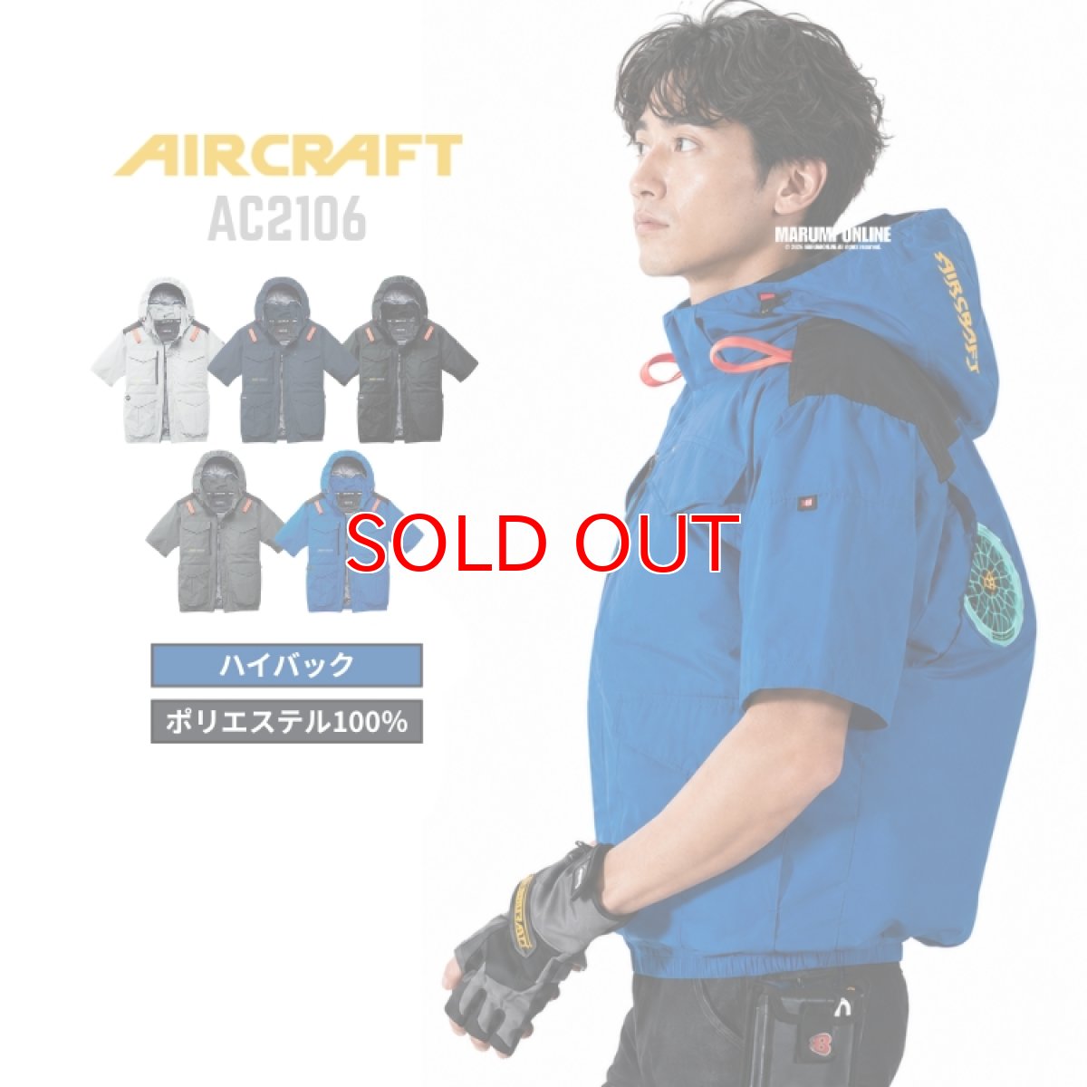 画像1: 2026年型バートル エアークラフト ハイバック AC2106 半袖ブルゾン フード付き 新型 BURTLE 空調作業服 空調 ウェアのみ 電動ファン用 (1)