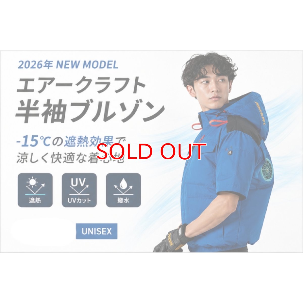 画像2: 2026年型バートル エアークラフト ハイバック AC2106 半袖ブルゾン フード付き 新型 BURTLE 空調作業服 空調 ウェアのみ 電動ファン用 (2)