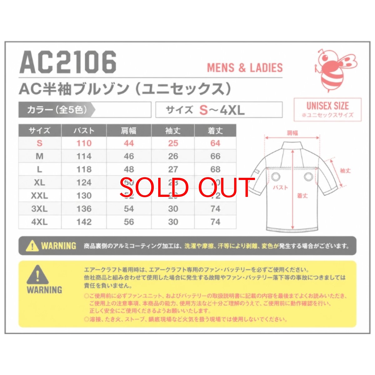 画像5: 2026年型バートル エアークラフト ハイバック AC2106 半袖ブルゾン フード付き 新型 BURTLE 空調作業服 空調 ウェアのみ 電動ファン用 (5)