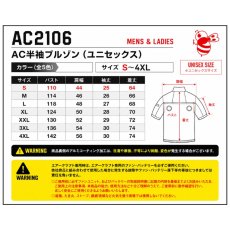 画像5: 2026年型バートル エアークラフト ハイバック AC2106 半袖ブルゾン フード付き 新型 BURTLE 空調作業服 空調 ウェアのみ 電動ファン用 (5)