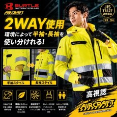 画像2: 2026年型バートル エアークラフト ハイバック AC2111 ハイビズ 高視認 Hi-Vis 長袖 半袖 2WAY フード付き 新型 BURTLE 空調作業服 空調 ウェア単品  (2)