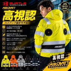 画像3: 2026年型バートル エアークラフト ハイバック AC2111 ハイビズ 高視認 Hi-Vis 長袖 半袖 2WAY フード付き 新型 BURTLE 空調作業服 空調 ウェア単品  (3)