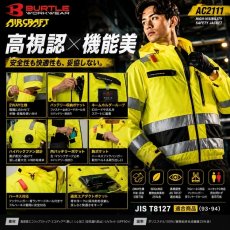 画像4: 2026年型バートル エアークラフト ハイバック AC2111 ハイビズ 高視認 Hi-Vis 長袖 半袖 2WAY フード付き 新型 BURTLE 空調作業服 空調 ウェア単品  (4)