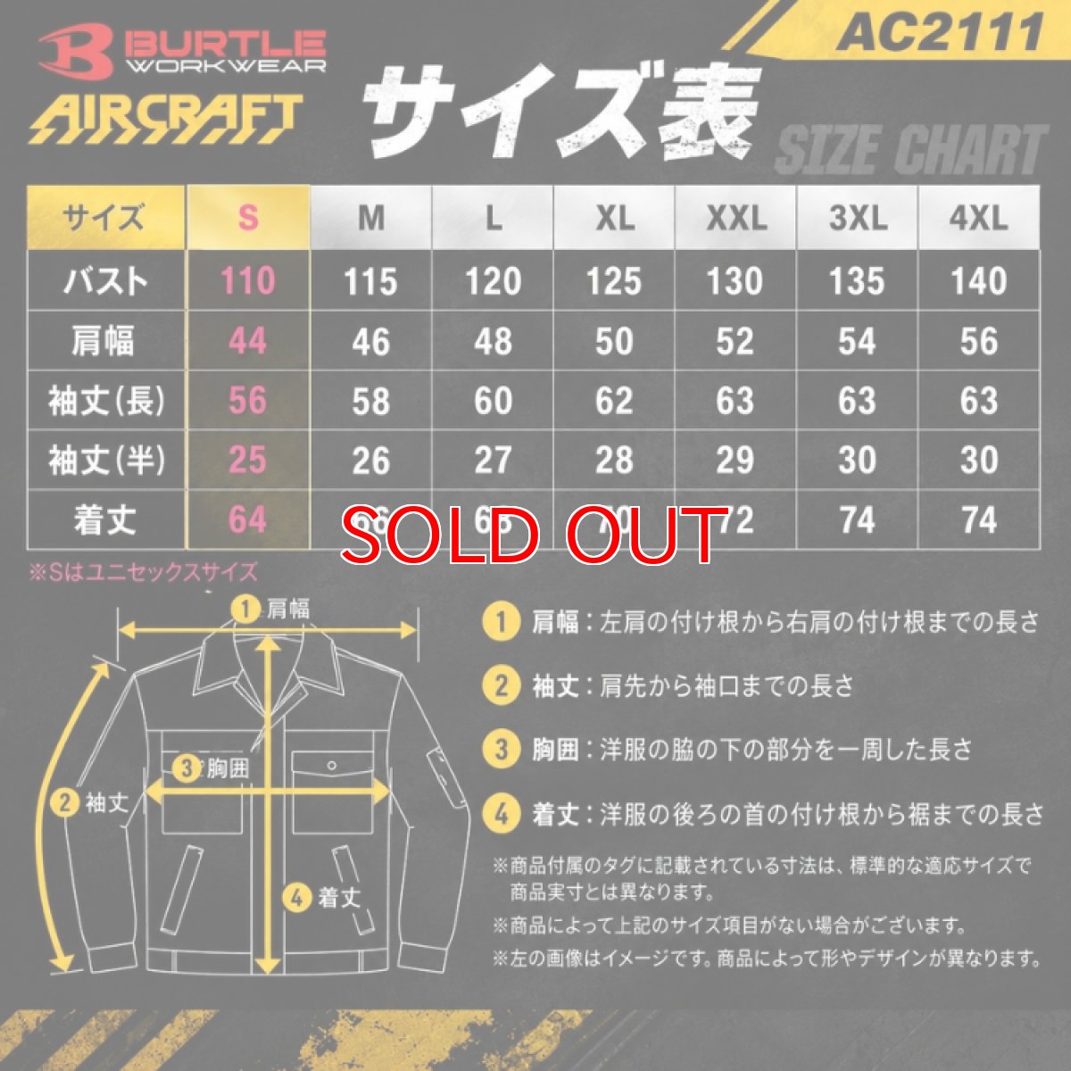 画像5: 2026年型バートル エアークラフト ハイバック AC2111 ハイビズ 高視認 Hi-Vis 長袖 半袖 2WAY フード付き 新型 BURTLE 空調作業服 空調 ウェア単品 (5)