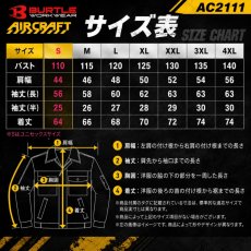 画像5: 2026年型バートル エアークラフト ハイバック AC2111 ハイビズ 高視認 Hi-Vis 長袖 半袖 2WAY フード付き 新型 BURTLE 空調作業服 空調 ウェア単品  (5)