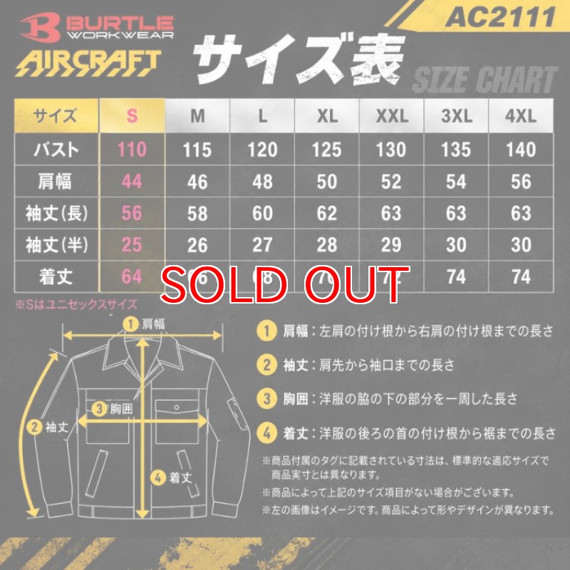 2026年型バートル エアークラフト ハイバック AC2111 ハイビズ 高視認