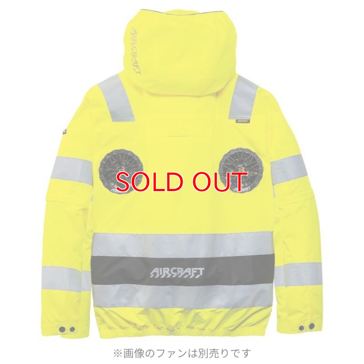 画像11: 2026年型バートル エアークラフト ハイバック AC2111 ハイビズ 高視認 Hi-Vis 長袖 半袖 2WAY フード付き 新型 BURTLE 空調作業服 空調 ウェア単品 (11)