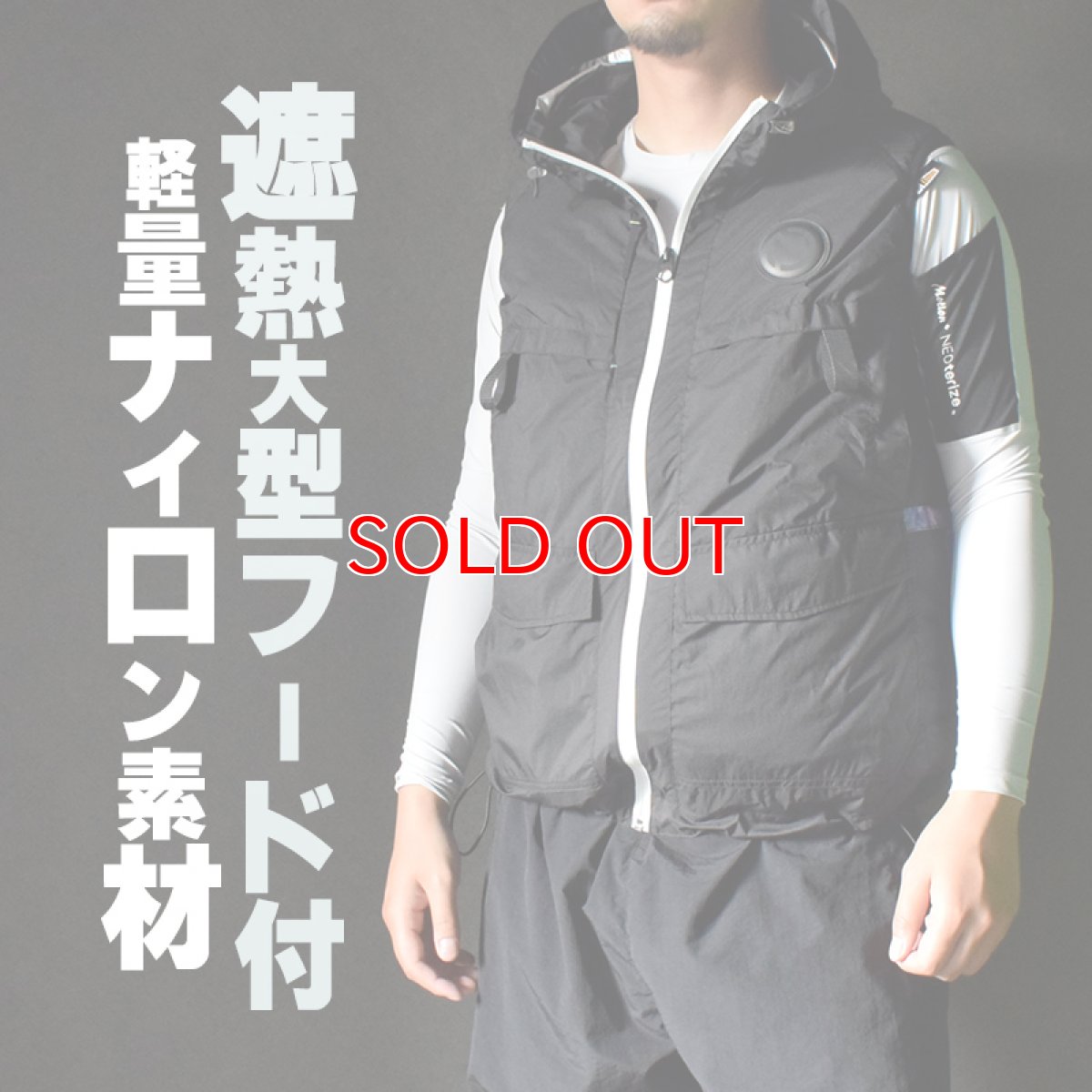 画像2: ネオテライズ エアーダクト EF 空調 電動ファン付き ウェア用 作業着 作業服 ナイロン 大型フード付き サイドファン AD-555 ベスト フーディ (01)ブラック (2)