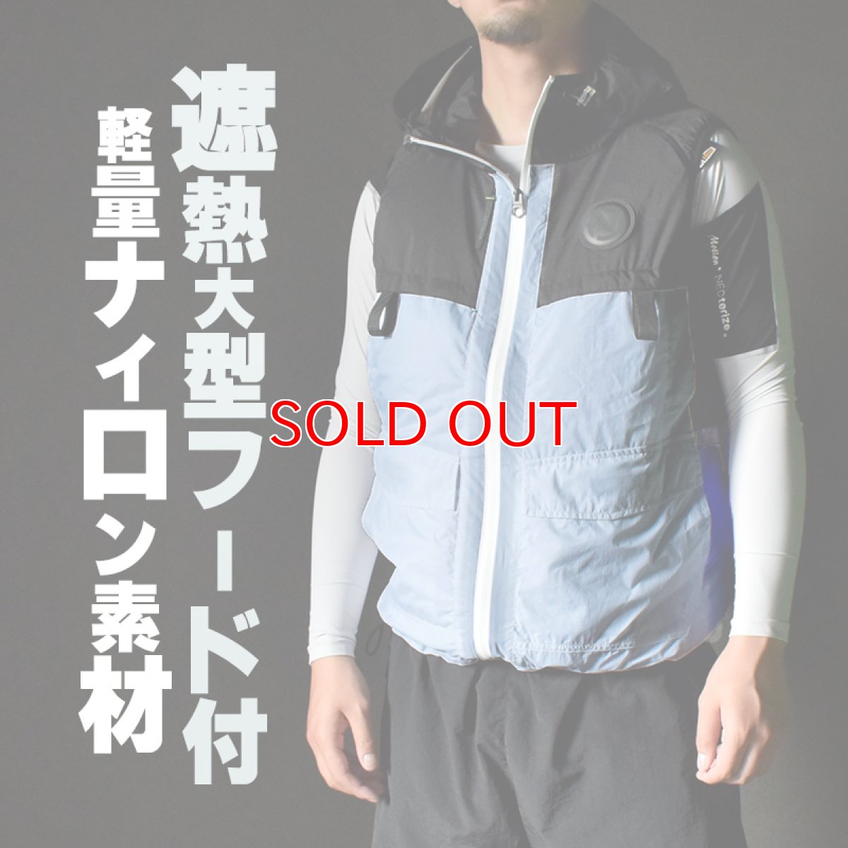 画像3: ネオテライズ エアーダクト EF 空調 電動ファン付き ウェア用 作業着 作業服 ナイロン 大型フード付き サイドファン AD-555 ベスト フーディ (25)アクアブルー (3)