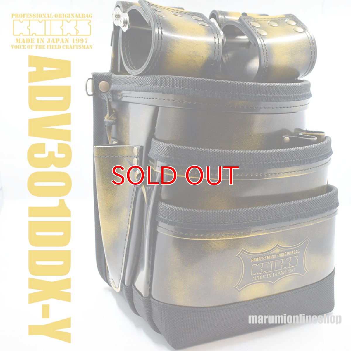 画像2: KNICKS ニックス ADV-301DDX (黄・イエロー) 底バリスティック補強 アドバンレザー ガラス革三段腰袋 腰道具 (2)