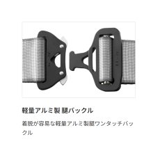 画像5: フルハーネス 墜落制止用器具の規格適合品 腰に道具を付けたまま、ハーネスがすぐ着れる すぐ脱げる ハオルハーネスHA 銀 タジマ tajima (5)