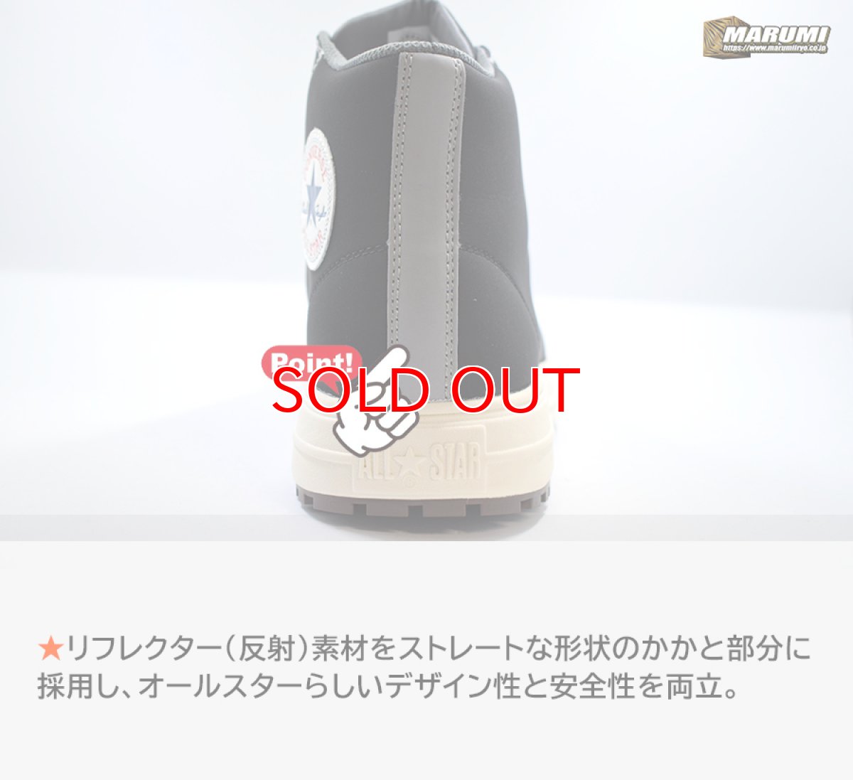 画像9: コンバース オールスター ハイカット 紐 シューレース 安全靴 おしゃれ かっこいい 作業靴 セーフティシューズ ALLSTAR PS HI (9)