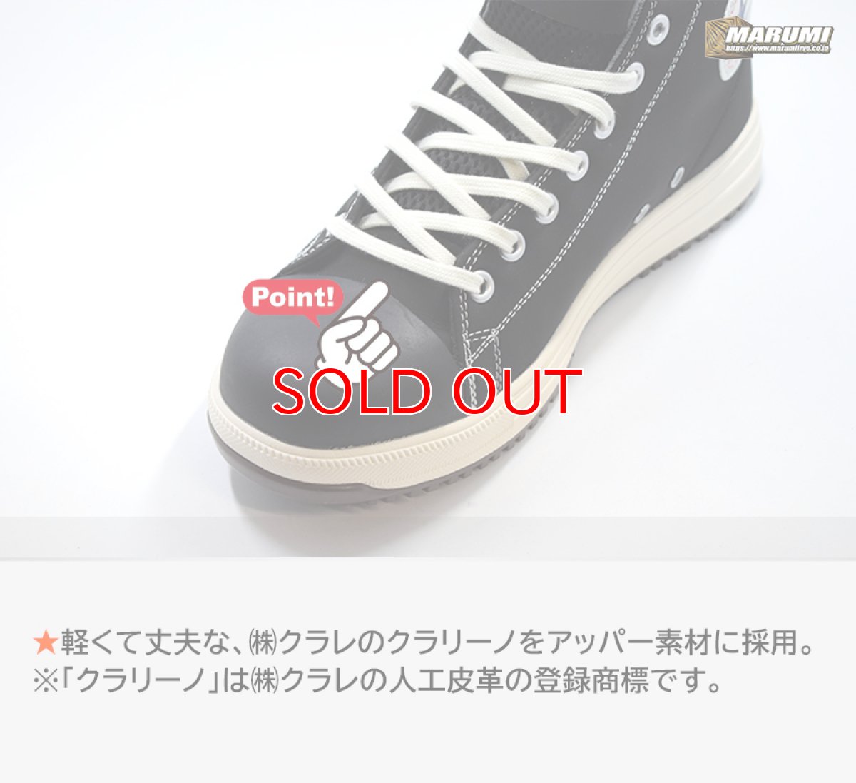 画像6: コンバース オールスター ハイカット 紐 シューレース 安全靴 おしゃれ かっこいい 作業靴 セーフティシューズ ALLSTAR PS HI (6)