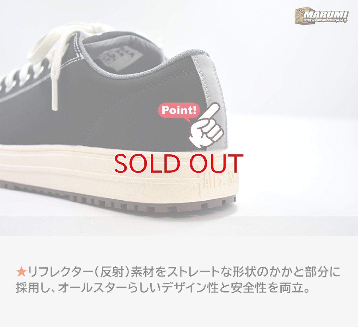 画像9: コンバース オールスター 安全靴 ローカット 紐 シューレース おしゃれ かっこいい 作業靴 セーフティシューズ ALLSTAR PS OX (9)