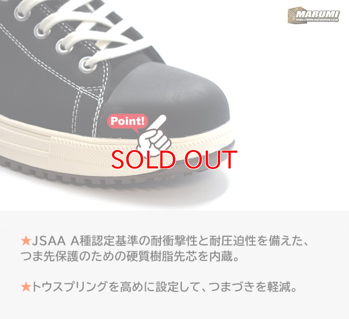 画像8: コンバース オールスター 安全靴 ローカット 紐 シューレース おしゃれ かっこいい 作業靴 セーフティシューズ ALLSTAR PS OX (8)