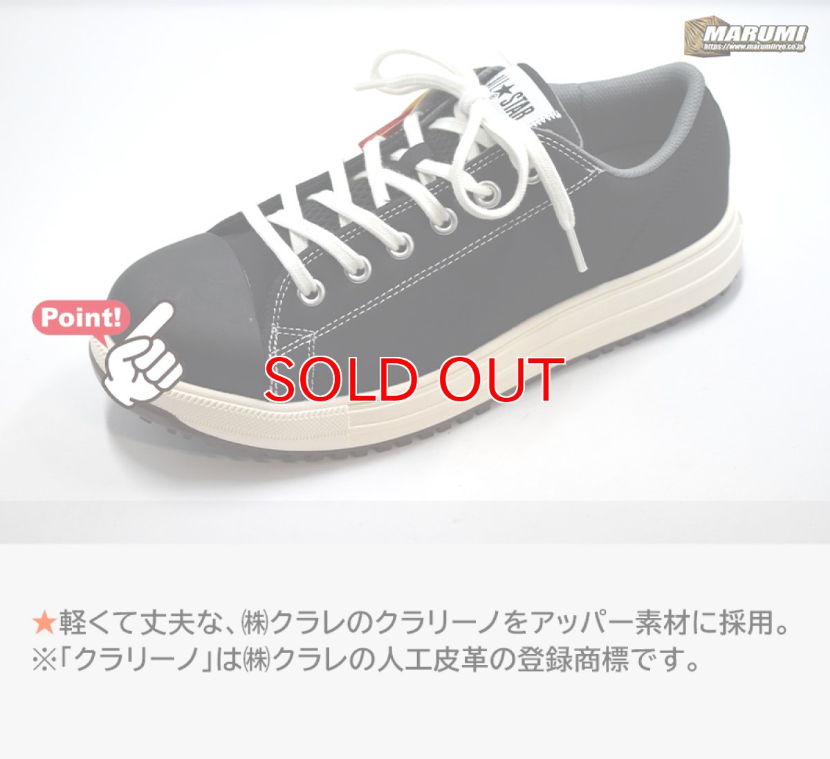 画像6: コンバース オールスター 安全靴 ローカット 紐 シューレース おしゃれ かっこいい 作業靴 セーフティシューズ ALLSTAR PS OX (6)