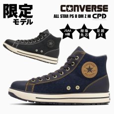 画像1: 2026 限定 コンバース CPD 安全靴 作業靴 プロテクティブ スニーカー JSAA A種 3E 靴 デニム オールスター ALL STAR PS II DM Z HI (1)