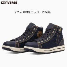 画像3: 2026 限定 コンバース CPD 安全靴 作業靴 プロテクティブ スニーカー JSAA A種 3E 靴 デニム オールスター ALL STAR PS II DM Z HI (3)