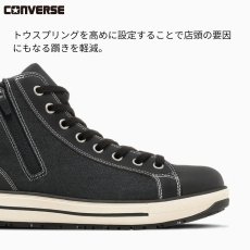 画像5: 2026 限定 コンバース CPD 安全靴 作業靴 プロテクティブ スニーカー JSAA A種 3E 靴 デニム オールスター ALL STAR PS II DM Z HI (5)