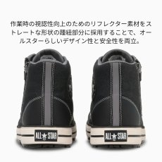 画像7: 2026 限定 コンバース CPD 安全靴 作業靴 プロテクティブ スニーカー JSAA A種 3E 靴 デニム オールスター ALL STAR PS II DM Z HI (7)