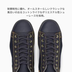 画像8: 2026 限定 コンバース CPD 安全靴 作業靴 プロテクティブ スニーカー JSAA A種 3E 靴 デニム オールスター ALL STAR PS II DM Z HI (8)