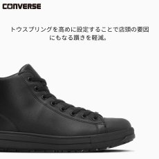 画像4: コンバース CPD 安全靴 作業靴 プロテクティブ スニーカー JSAA A種 3E 靴 オールスター PS II HI ハイカット (4)